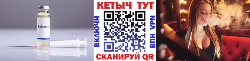Кетамин VHQ Омутнинск