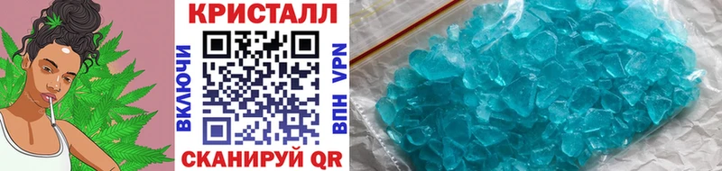 Метамфетамин кристалл  Омутнинск 